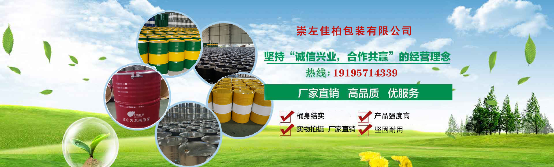 通栏图片